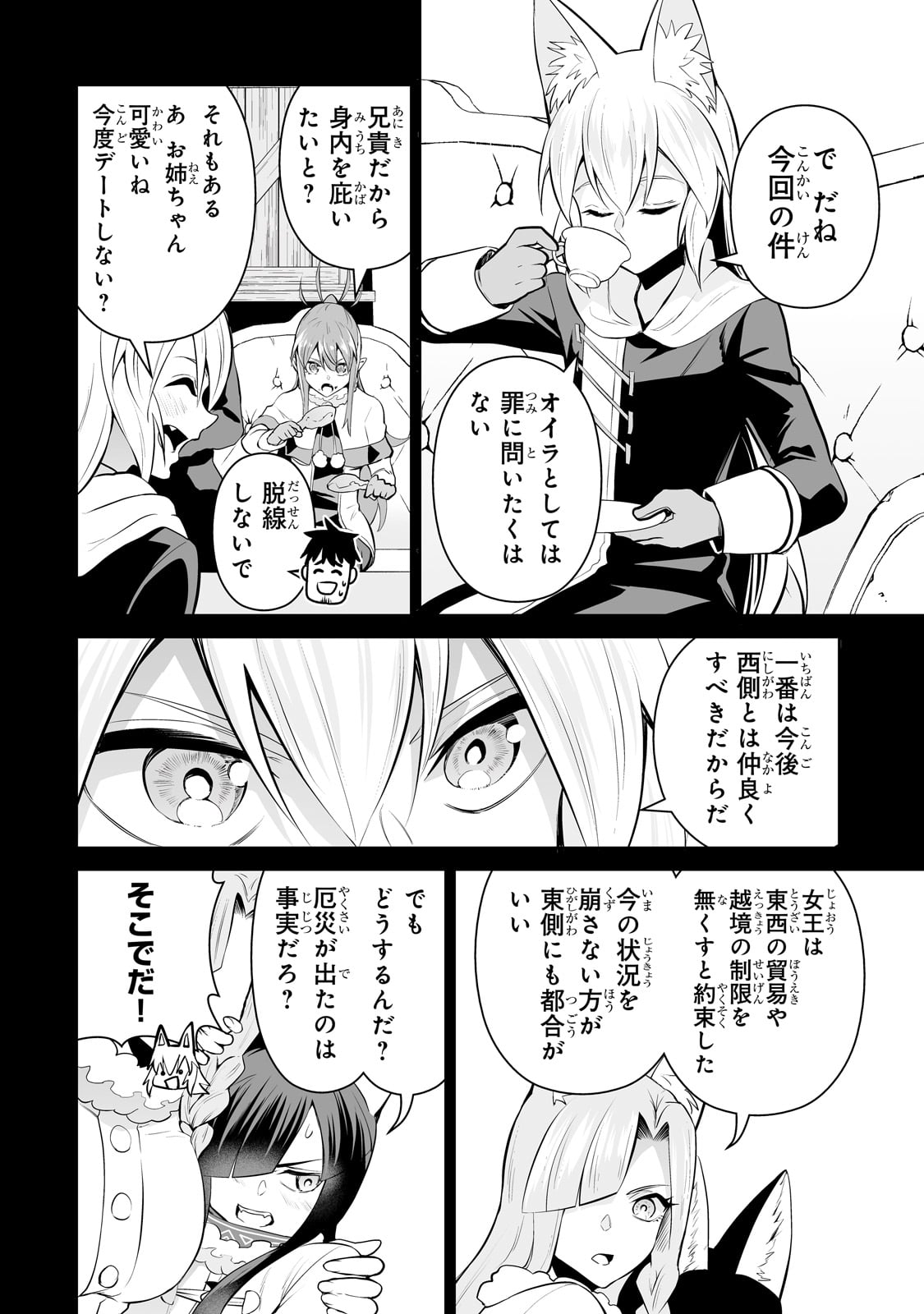 Salary Man Ga Isekai Ni Ittara Shitenno Ni Natta Hanashi - Chapter 95 - Page 6